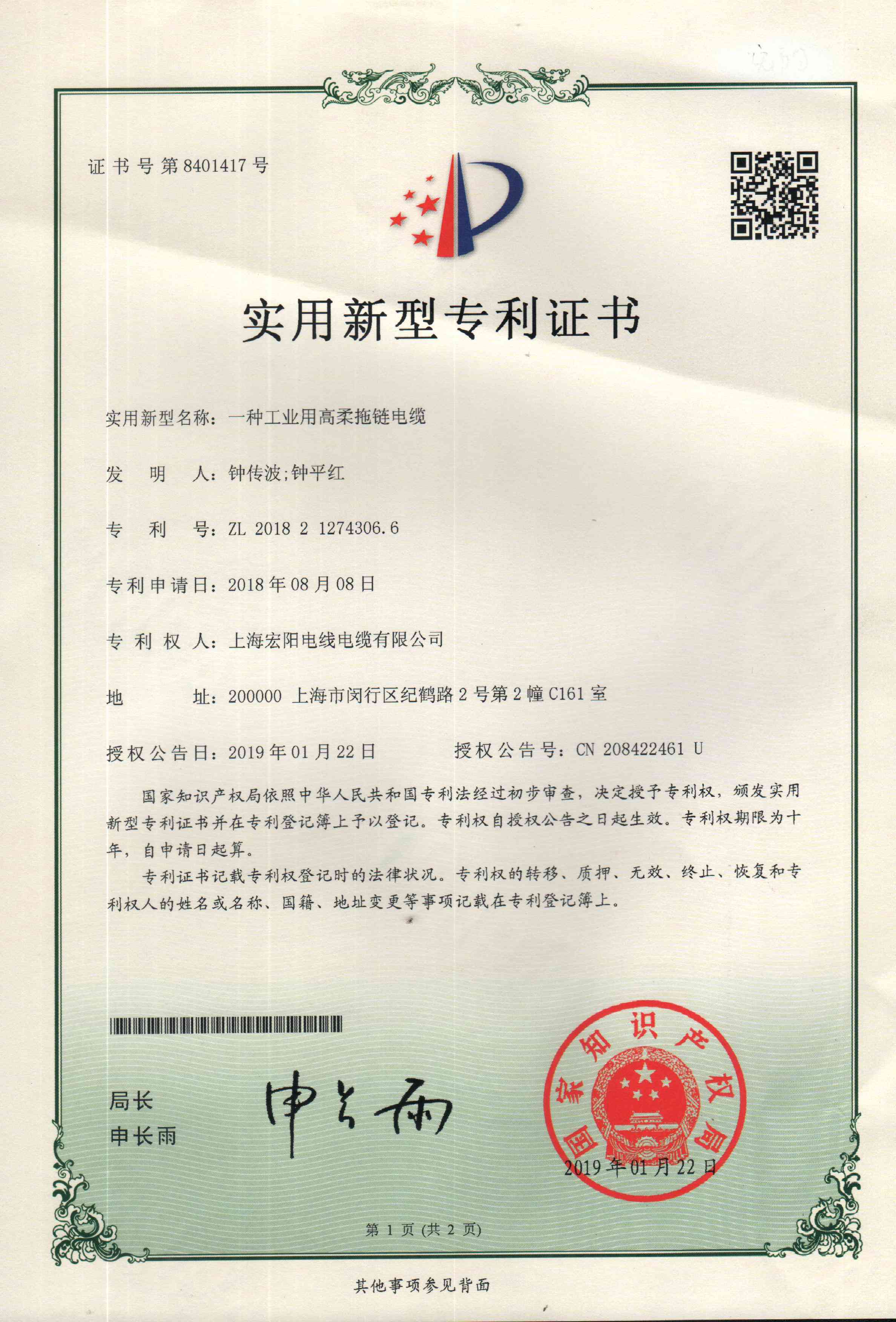 专利3.jpg