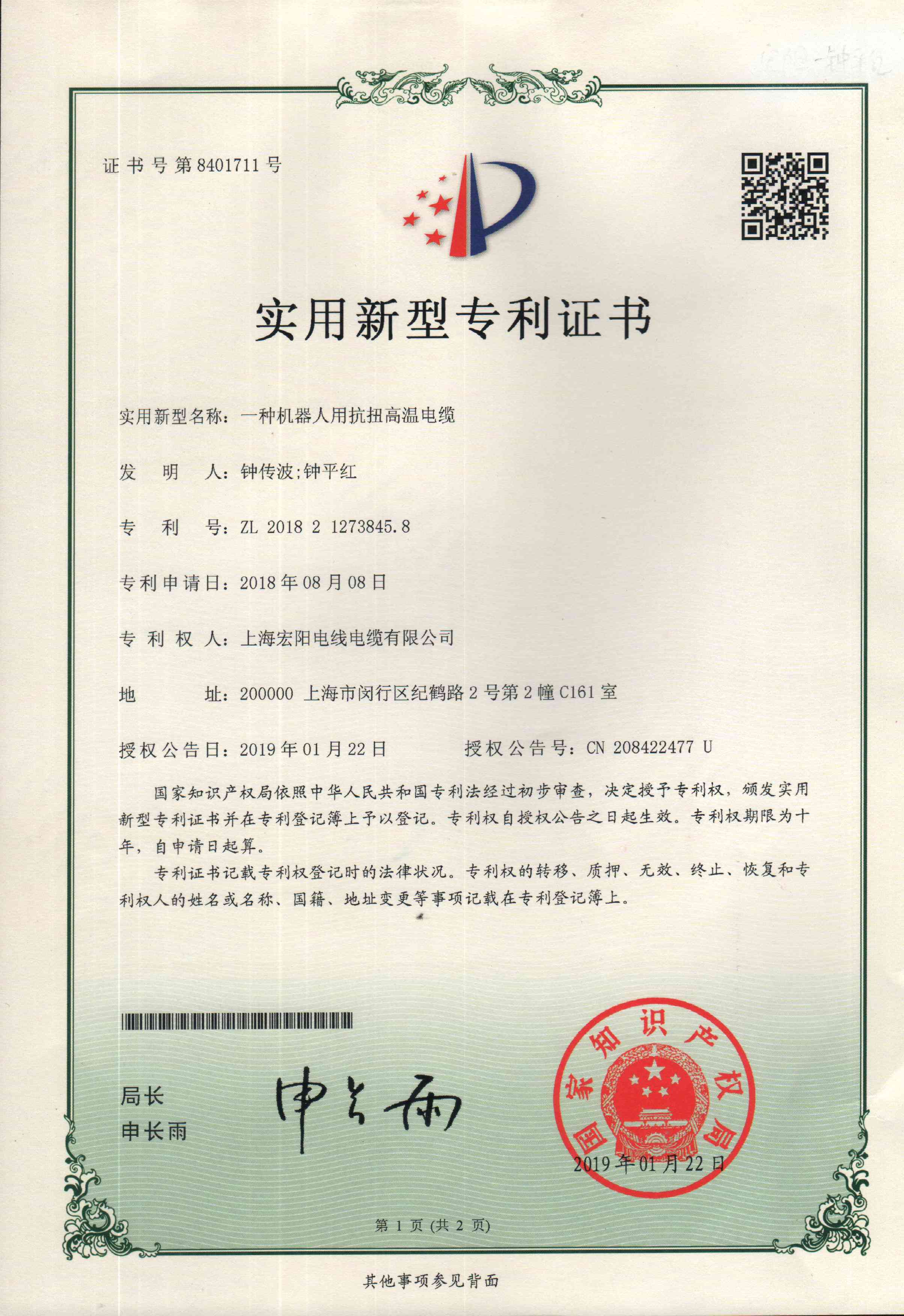 专利3-2.jpg